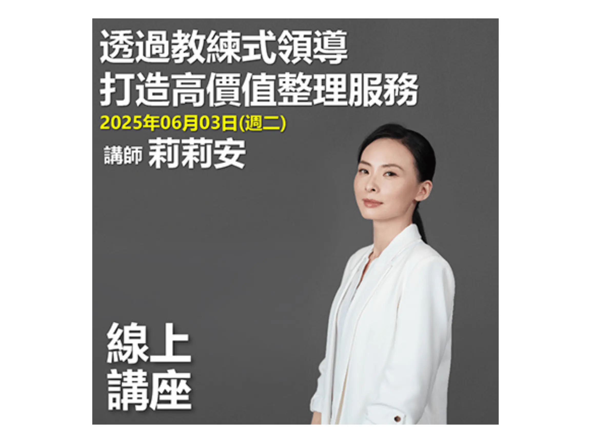 官網文章橫圖