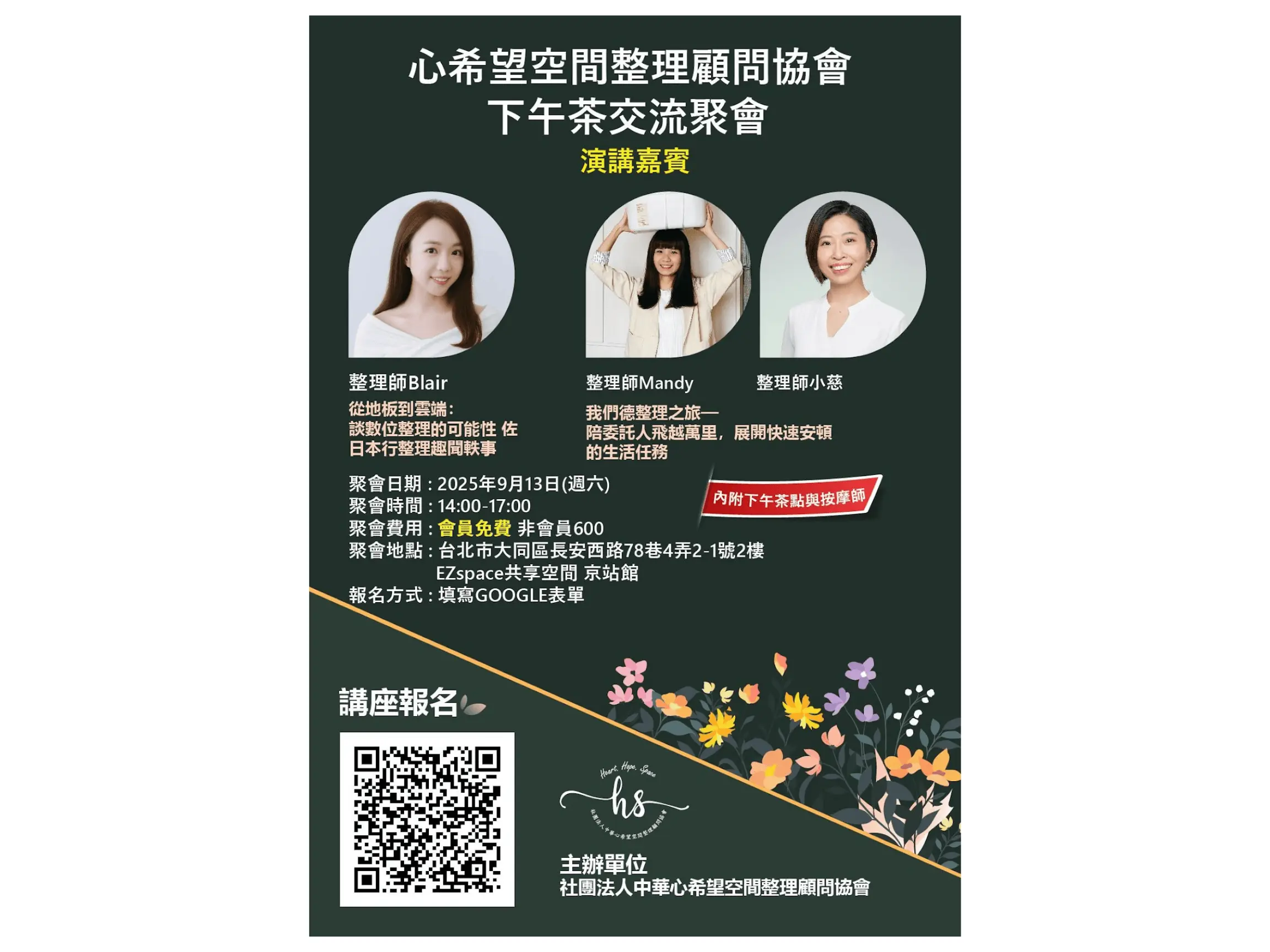 官網文章橫圖