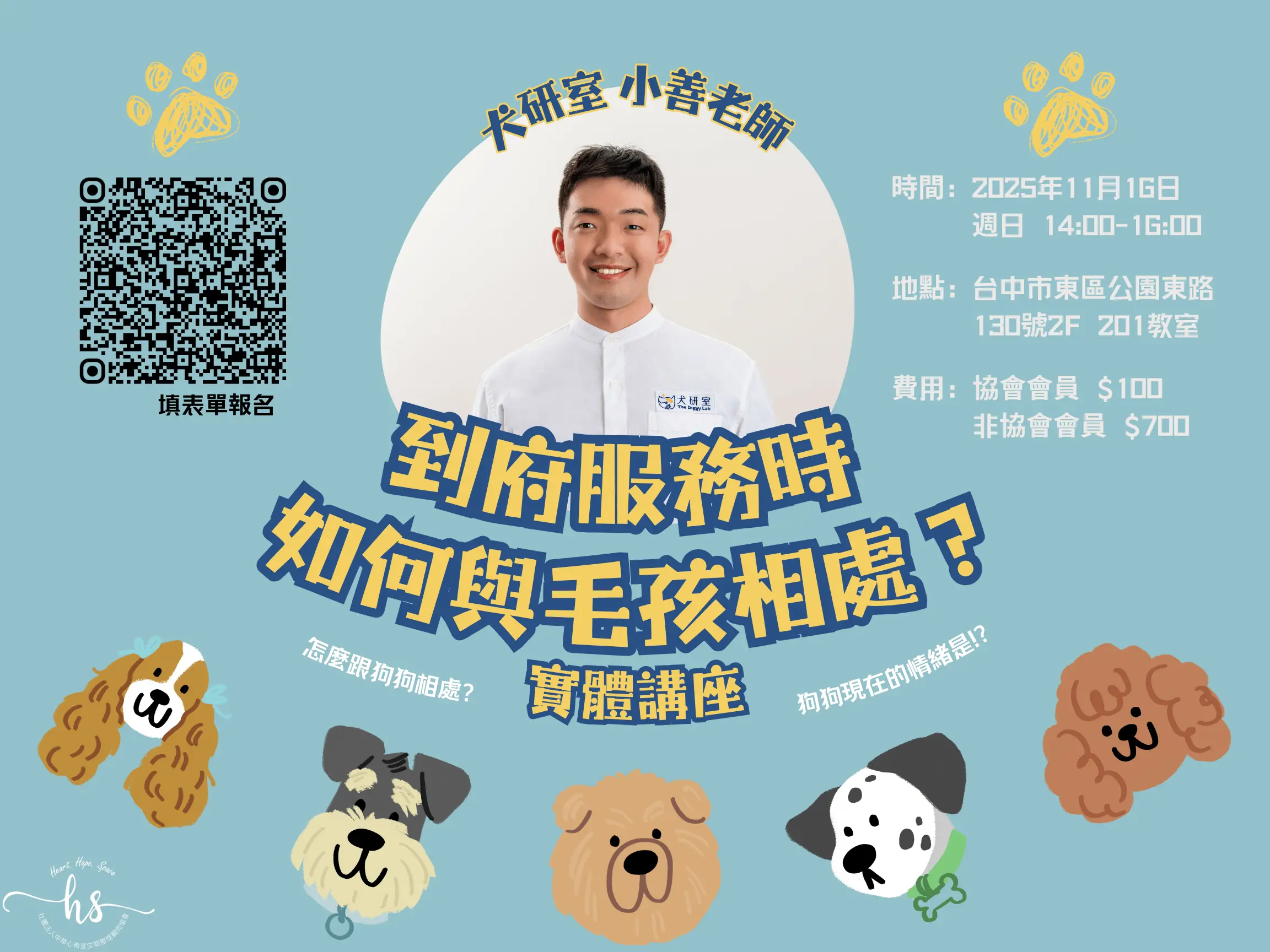 官網文章橫圖
