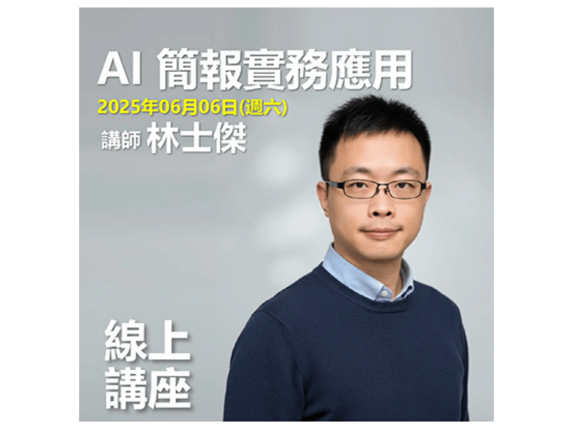 官網文章橫圖 1